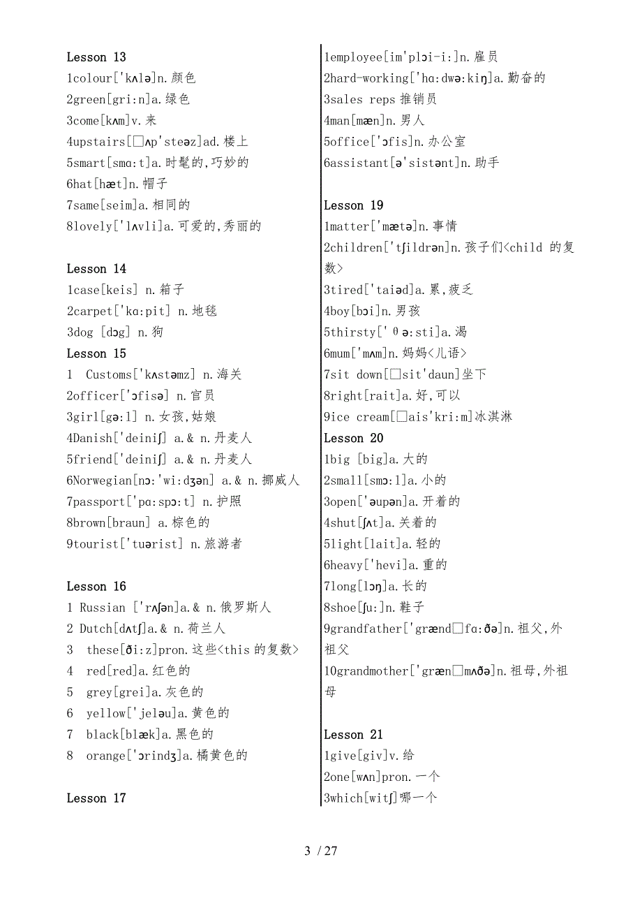 新概念英语第1册单词word版_第3页