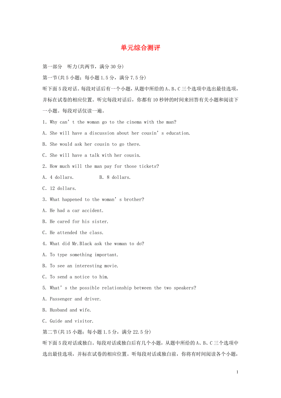 2020春新教材高中英语Unit1FESTIVALSANDCELEBRATIONS单元综合测评新人教版必修第三册.doc_第1页