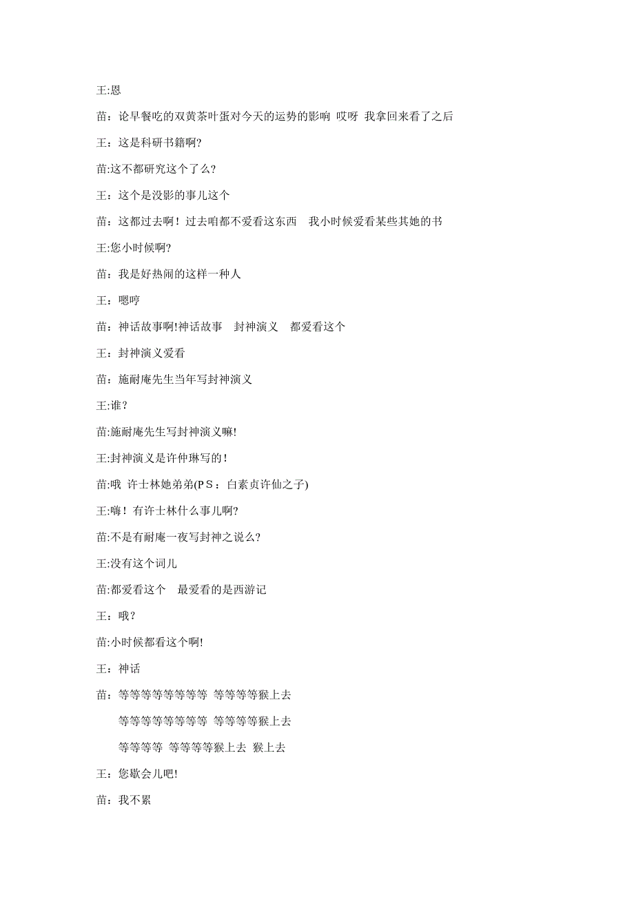 满腹经纶电视相声大赛_第4页