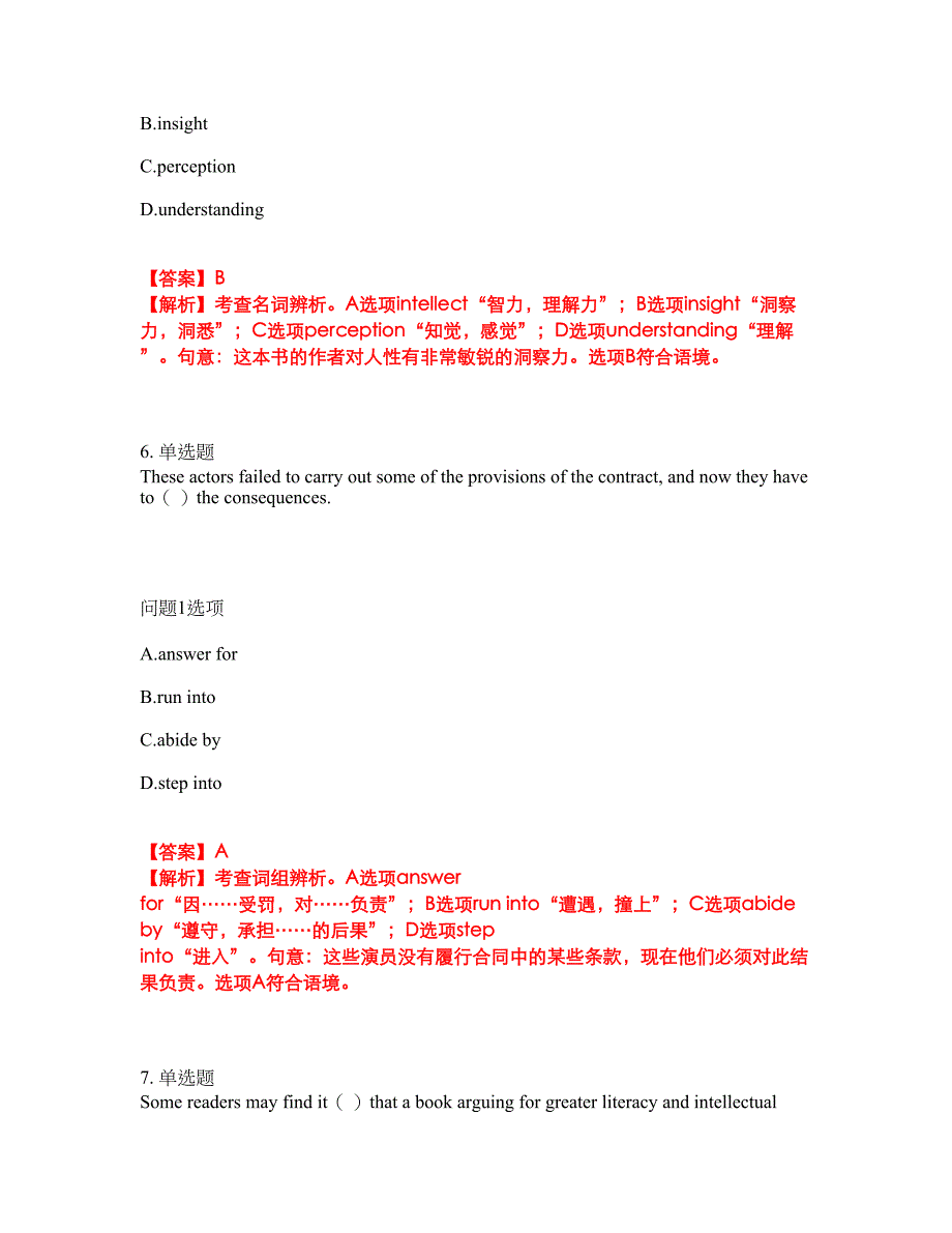 2022年考博英语-中国艺术研究院考试题库及全真模拟冲刺卷（含答案带详解）套卷88_第4页