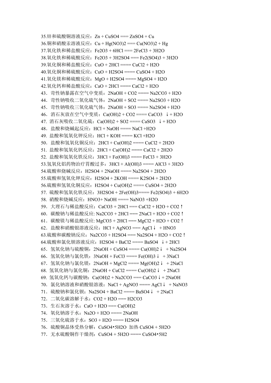 化学符号的书写及意义_第3页