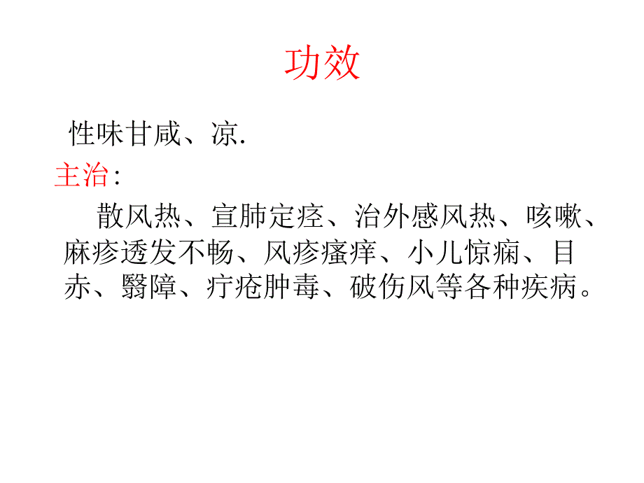 华南农业大学万树青药物动物学课件第五章_第3页