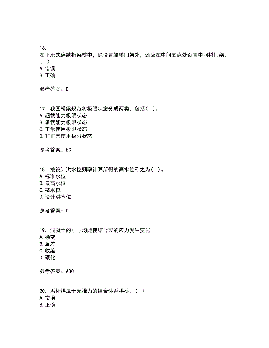 吉林大学21秋《桥梁工程》在线作业三满分答案6_第4页