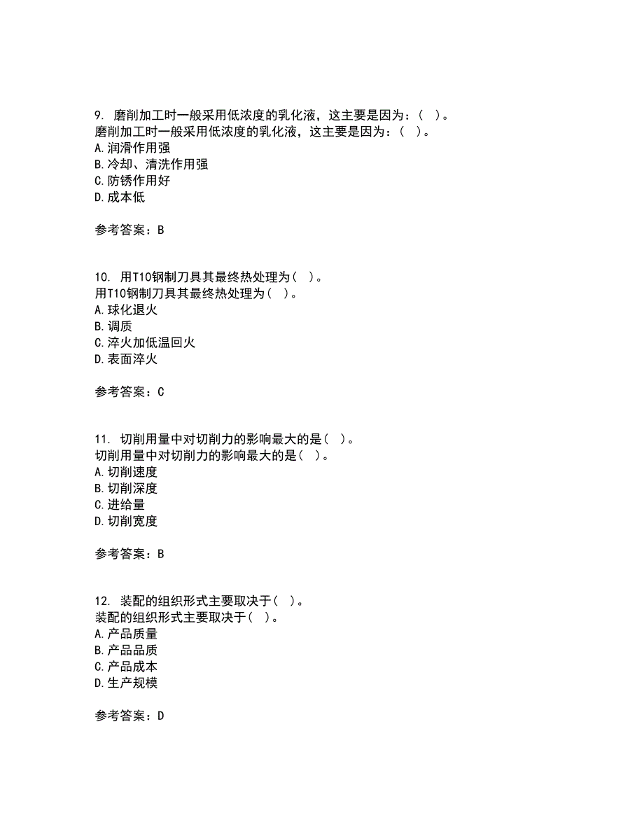 电子科技大学21秋《机械制造概论》复习考核试题库答案参考套卷1_第3页