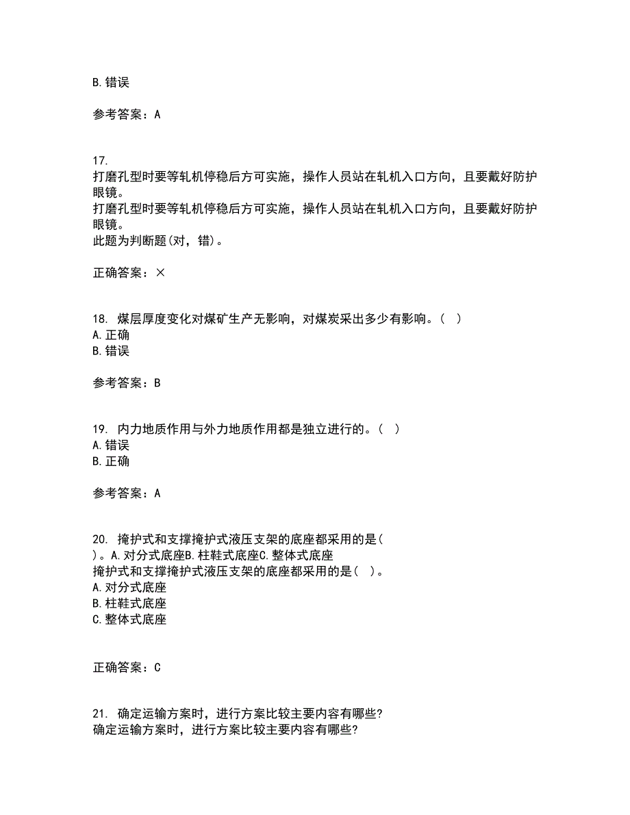 东北大学21秋《矿山地质III》综合测试题库答案参考71_第4页