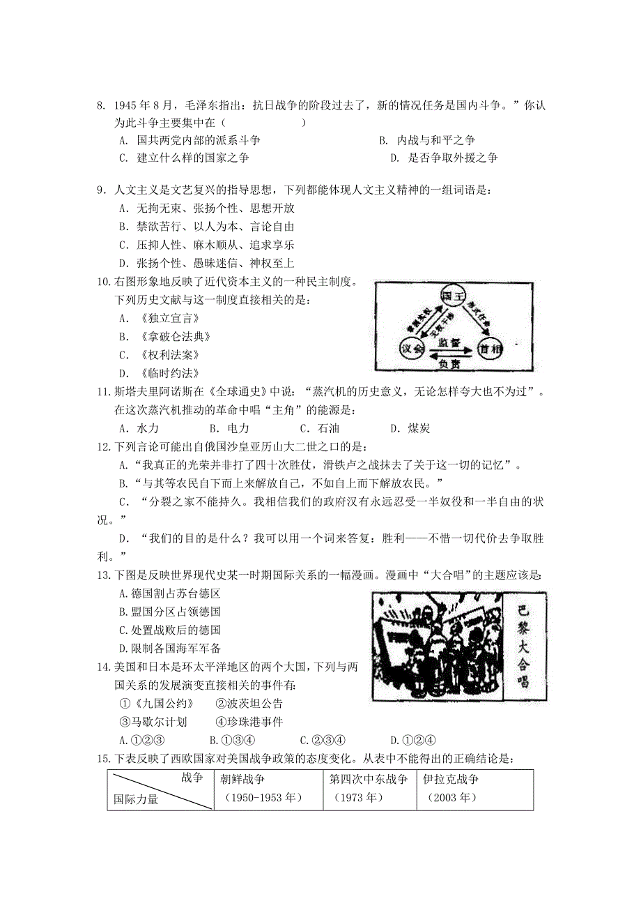 初三适应考试1_第2页