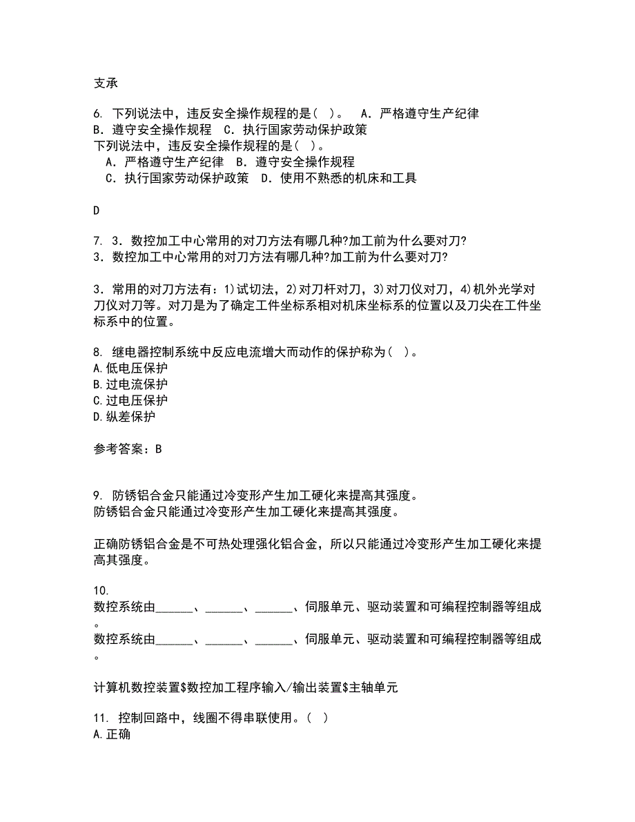 大连理工大学21春《机电传动与控制》在线作业二满分答案_71_第2页