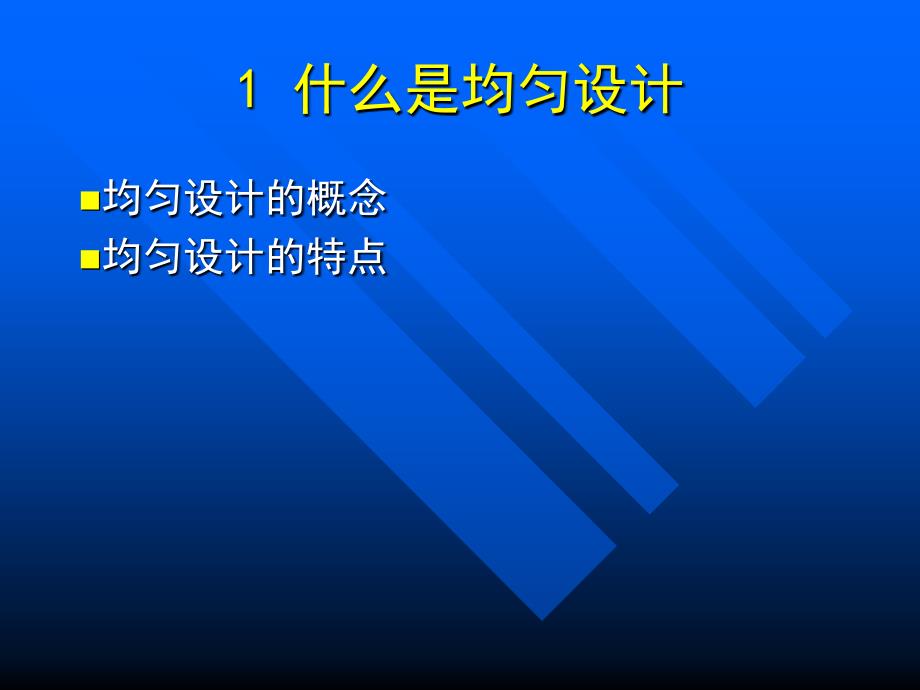 均匀设计和均匀设计软件_第4页