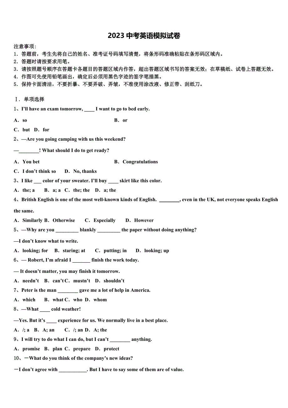 辽宁省葫芦岛市海滨九年一贯制重点中学2023年中考二模英语试题（含答案解析）.doc_第1页