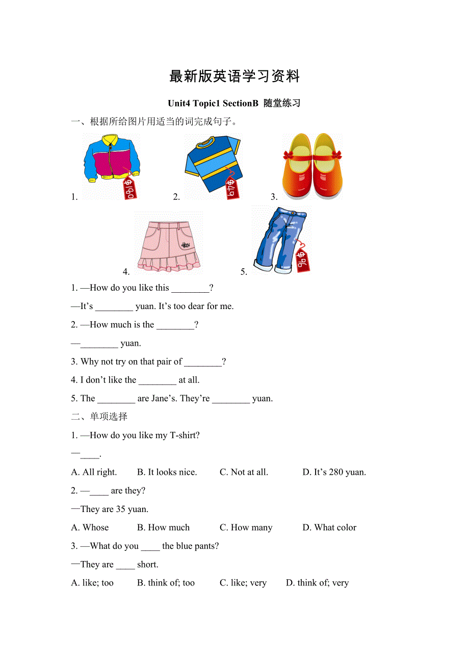 【最新】仁爱版七年级英语上册Unit4Topic1SectionB随堂练习_第1页