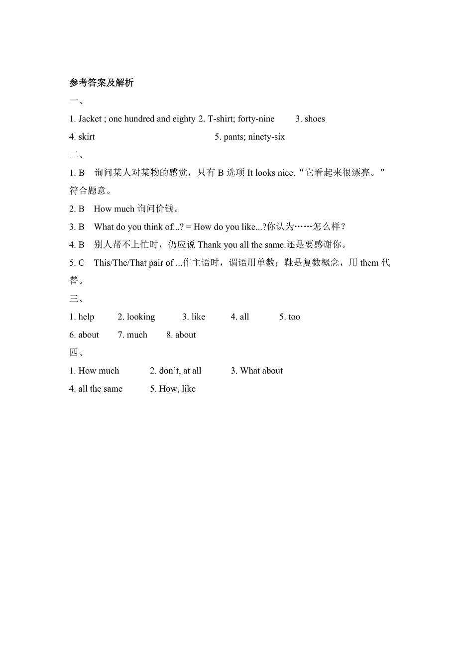 【最新】仁爱版七年级英语上册Unit4Topic1SectionB随堂练习_第3页