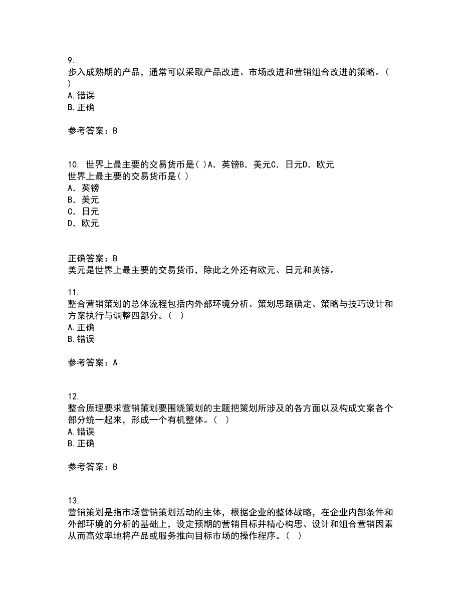 川农22春《策划理论与实务本科》综合作业二答案参考42_第3页