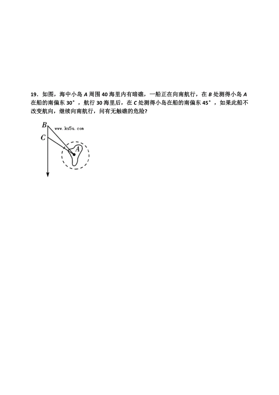 2022年高二上学期模块学分认定检测数学试题_第4页