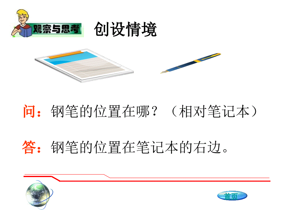 物12章1力和运动复习_第2页