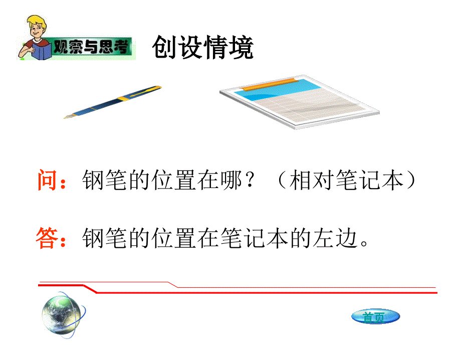 物12章1力和运动复习_第3页