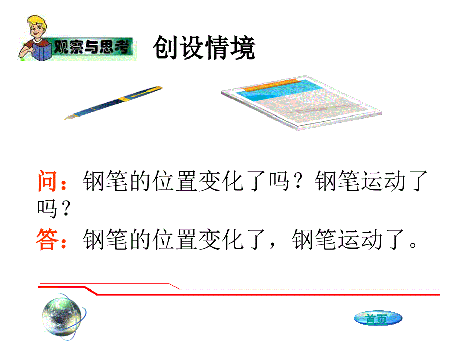 物12章1力和运动复习_第4页