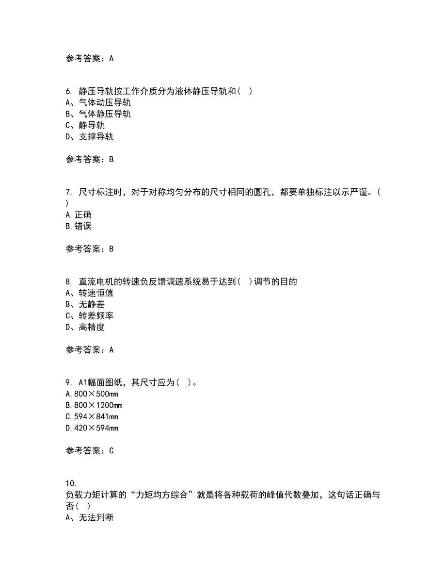 电子科技大学21秋《机械电子工程设计》平时作业二参考答案35_第2页