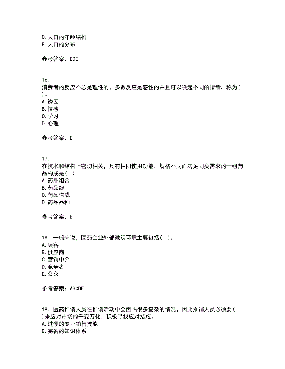 中国医科大学21春《药品市场营销学》离线作业一辅导答案32_第4页