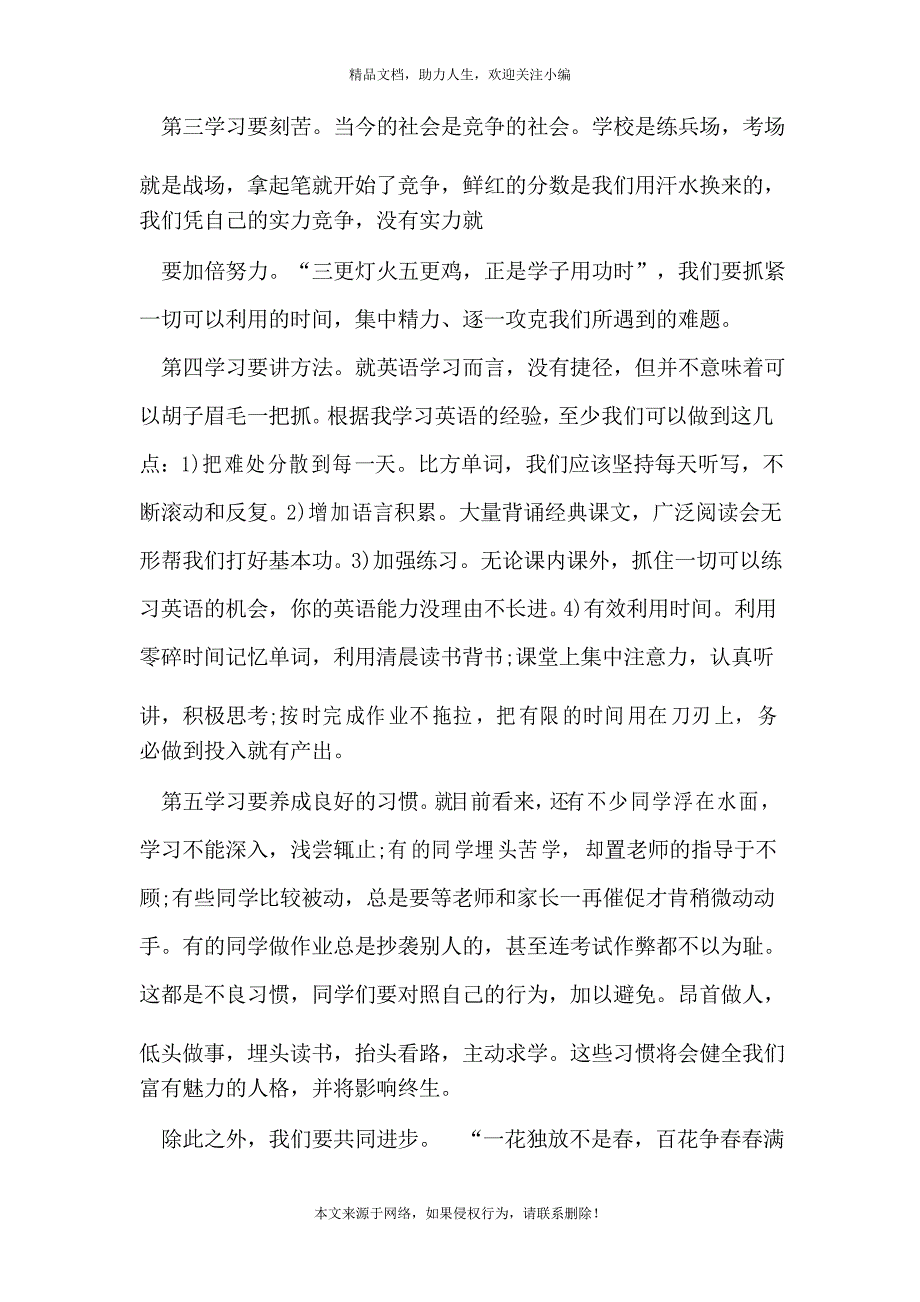 《期中考试总结与反思》_1_第4页