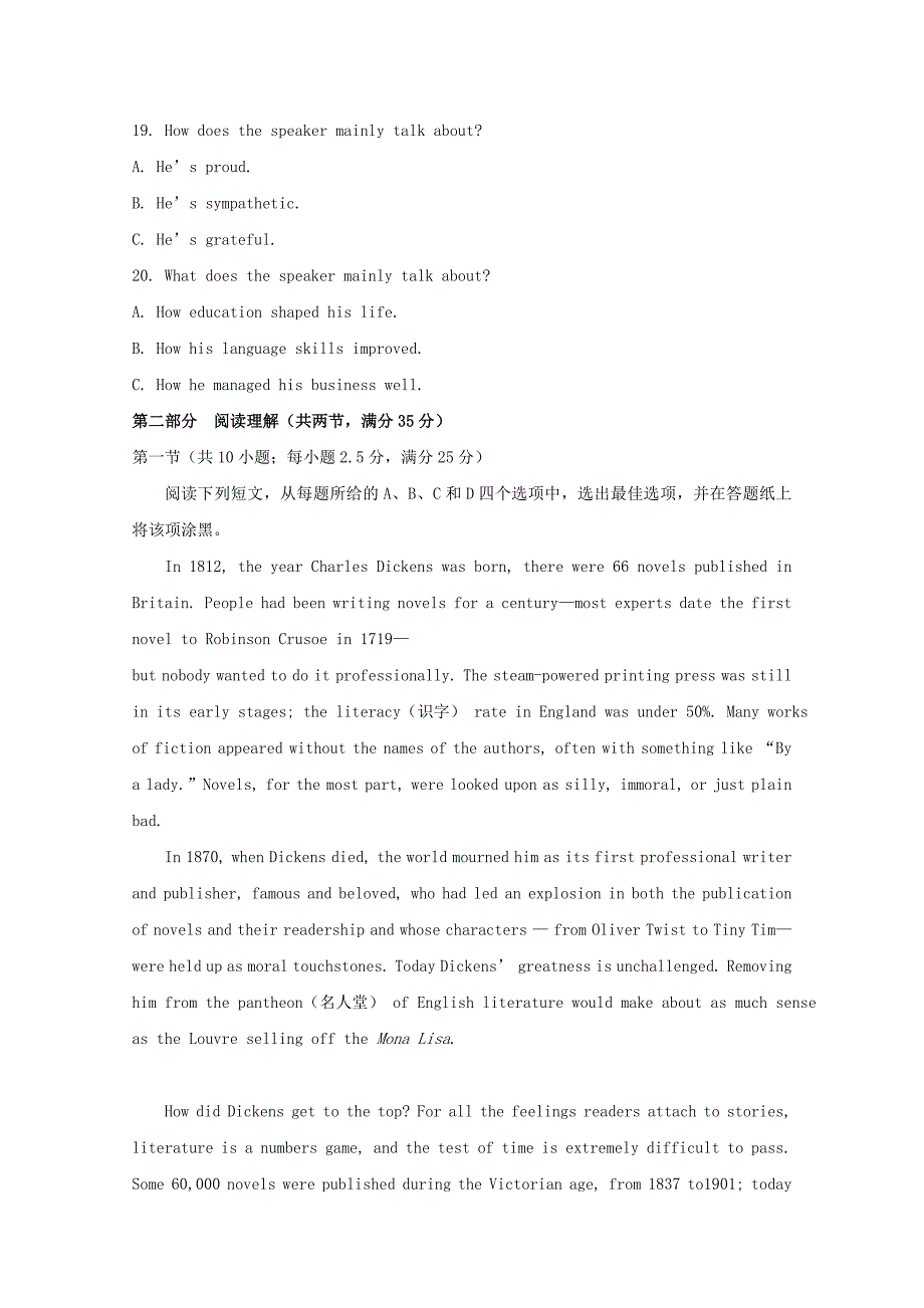 2018-2019学年高二英语3月月考试题无答案 (I).doc_第4页