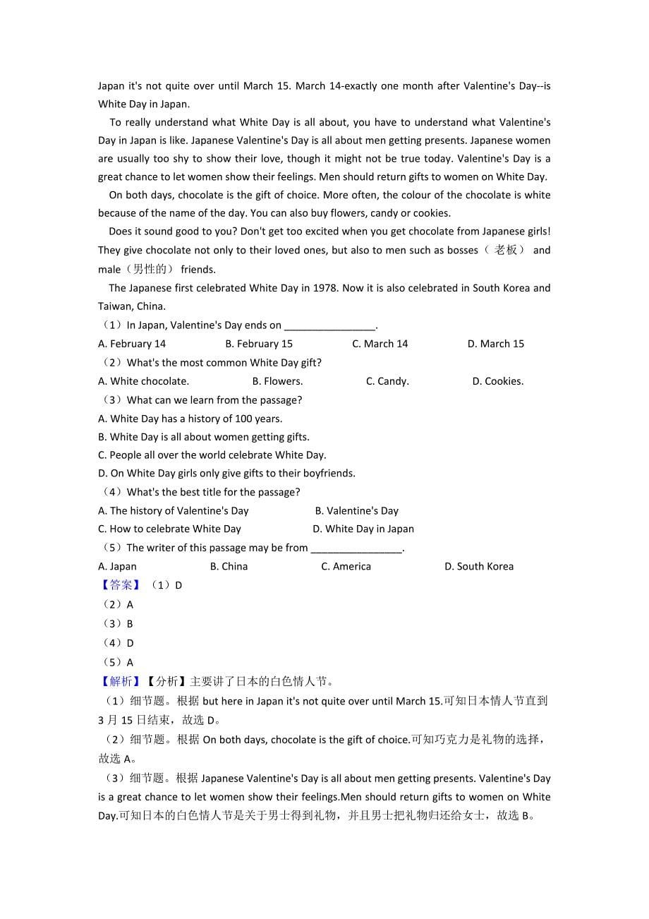 (英语)九年级下册英语阅读理解专题训练答案.doc_第5页