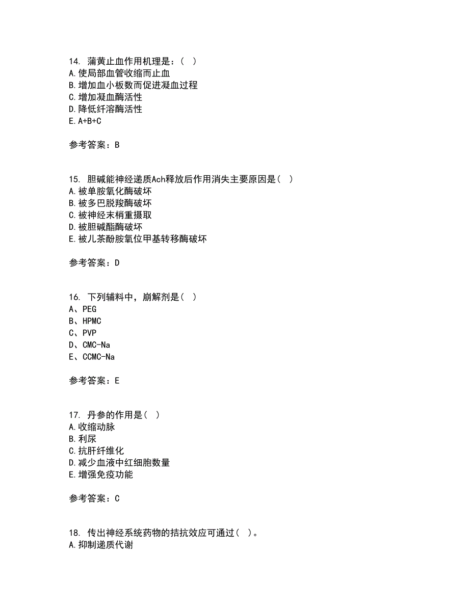 南开大学21秋《药理学》在线作业二答案参考52_第4页