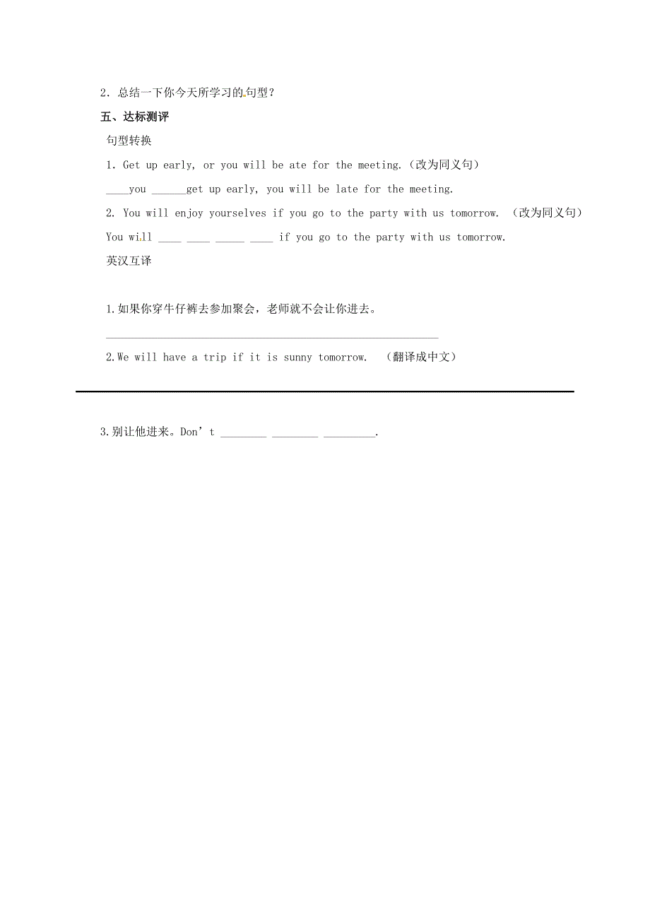 河南省虞城县第一初级中学八年级英语上册Unit10IfyougotothepartyyoullhaveagreattimePeriod1SectionA1a1c学案无答案新版人教新目标版_第2页