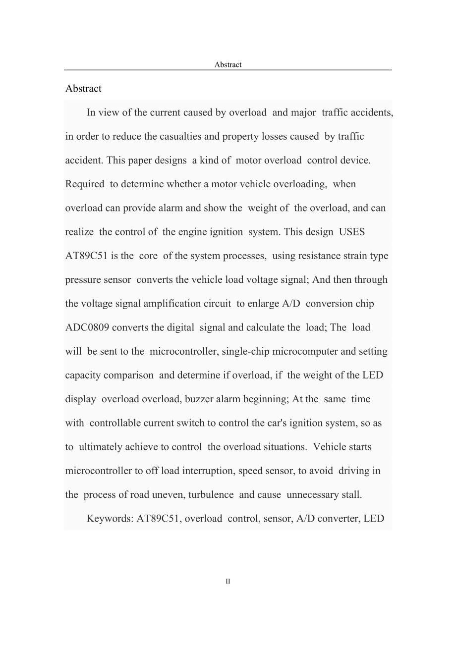 基于单片机的汽车超载控制系统的设计_第3页