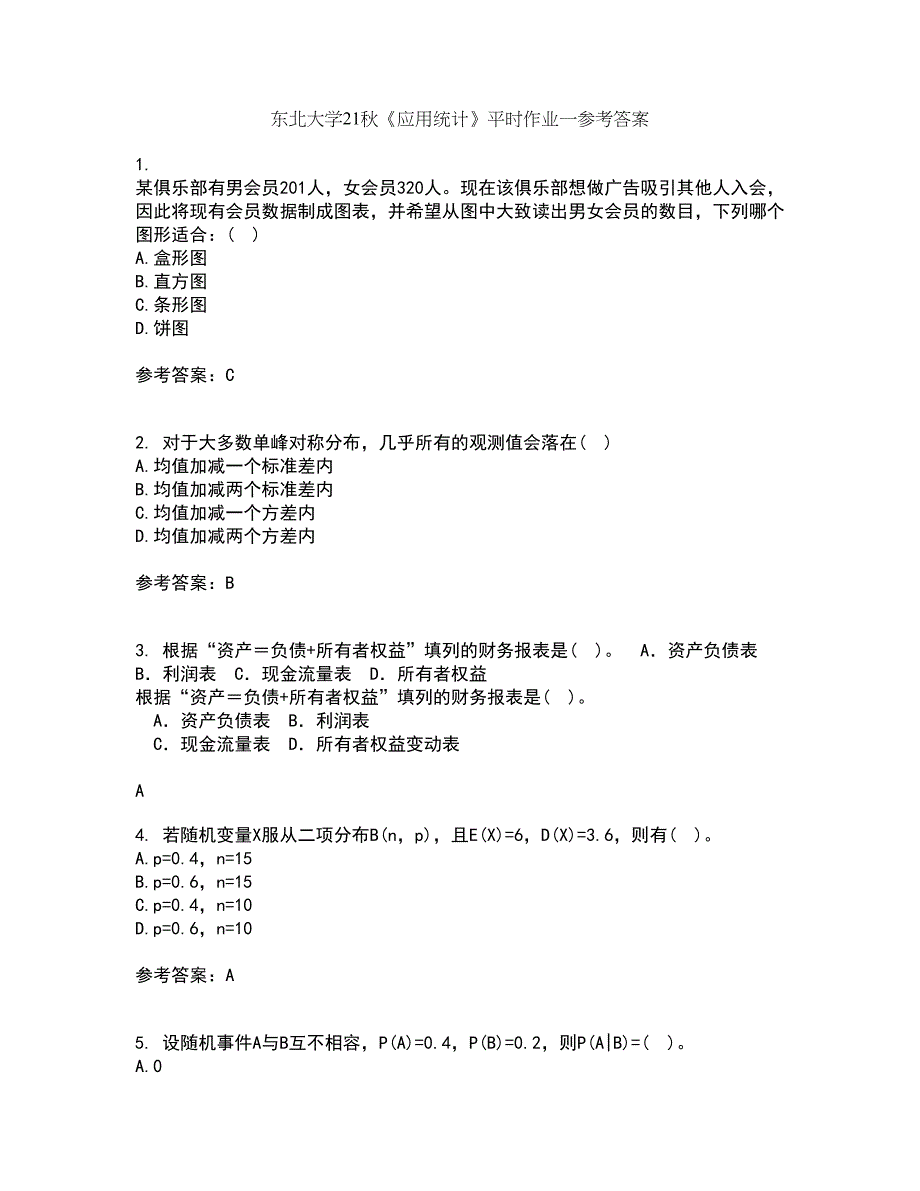 东北大学21秋《应用统计》平时作业一参考答案7_第1页
