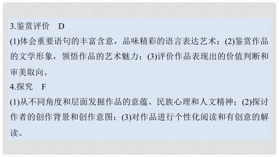 高考语文大一轮复习 现代文阅读 第三章 文学类文本阅读小说阅读 专题二 真题精练课件_第3页