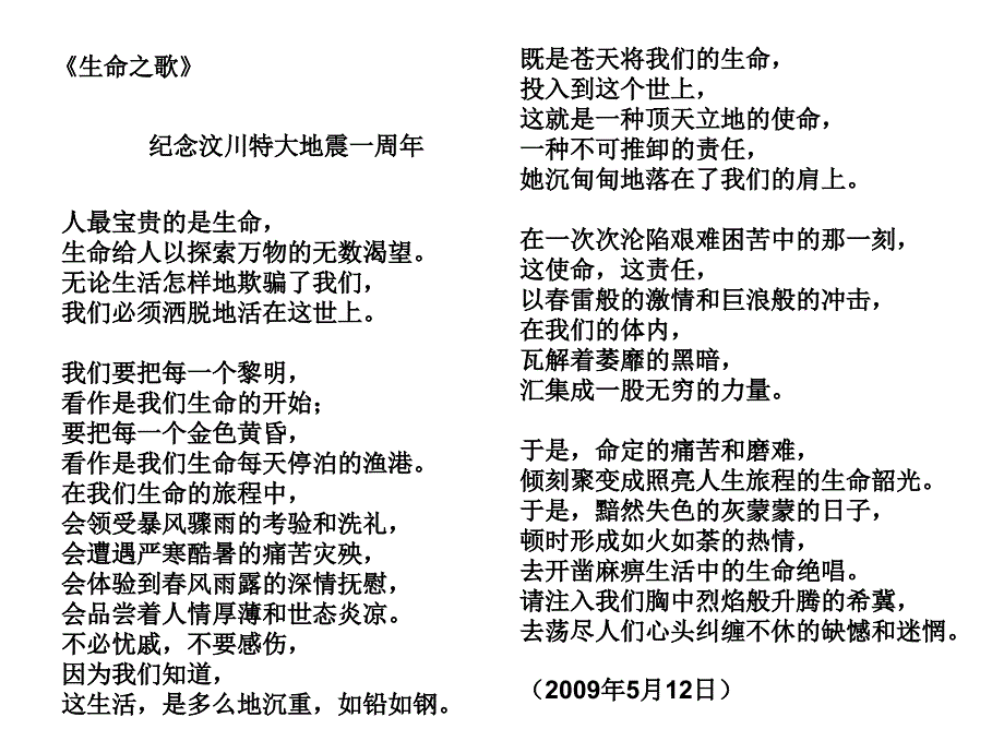 人最宝贵的是生命生命给人以探索万物的无数渴望无论生_第3页