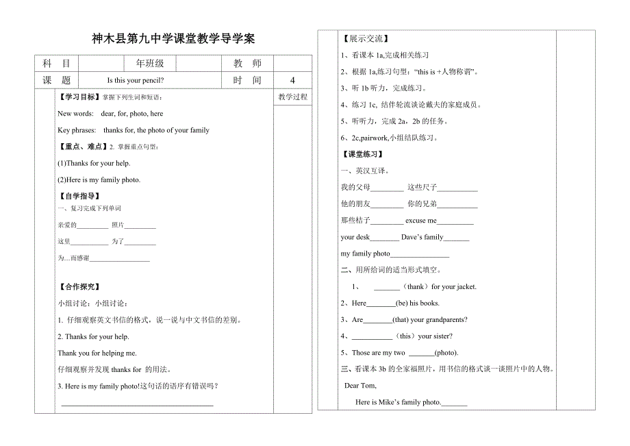 七年级英语第三单元导学案第四课时_第1页