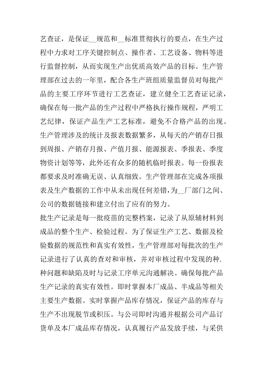 2023年部门工作情况报告(10篇)_第2页