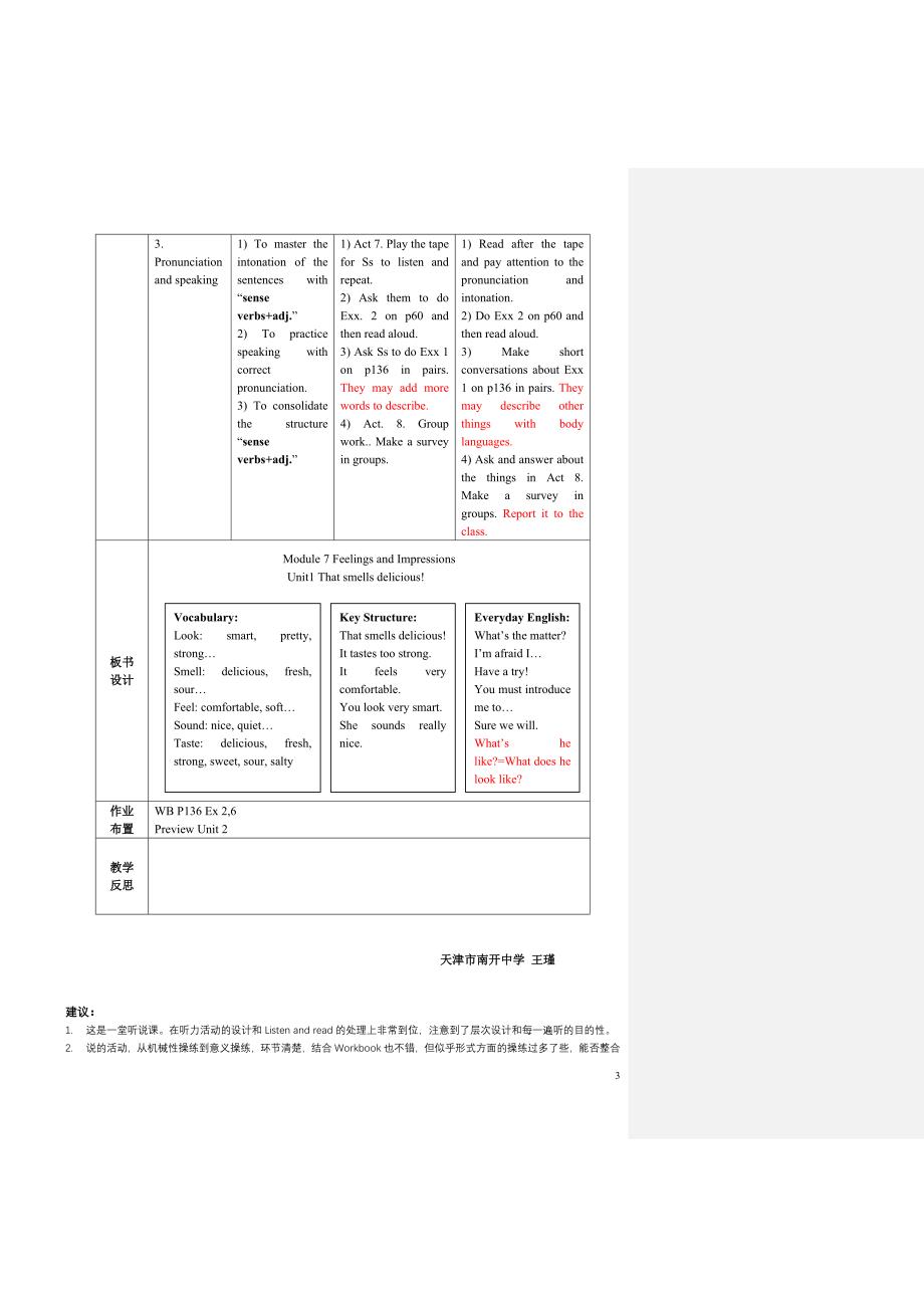 外研版英语八年级上册教案：Module 7 Feelings and Impressions_第3页