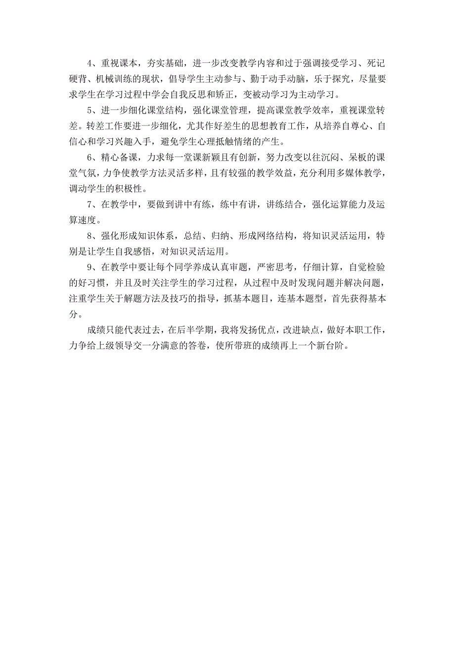 金钟中学张晓辉2013初中数学试卷分析_第3页