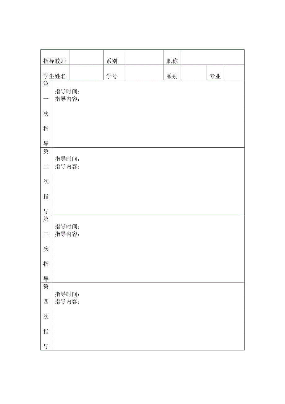 毕业设计论文使用Flash软件制作一段动画_第3页