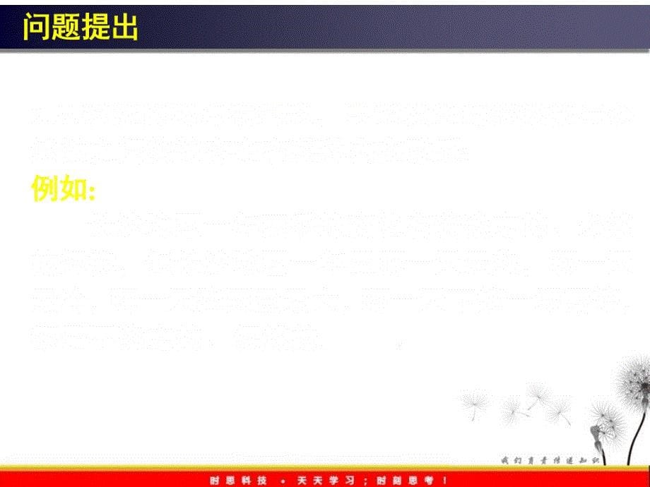 高一数学人教A版必修3课件：《随机事件的概率》3_第5页