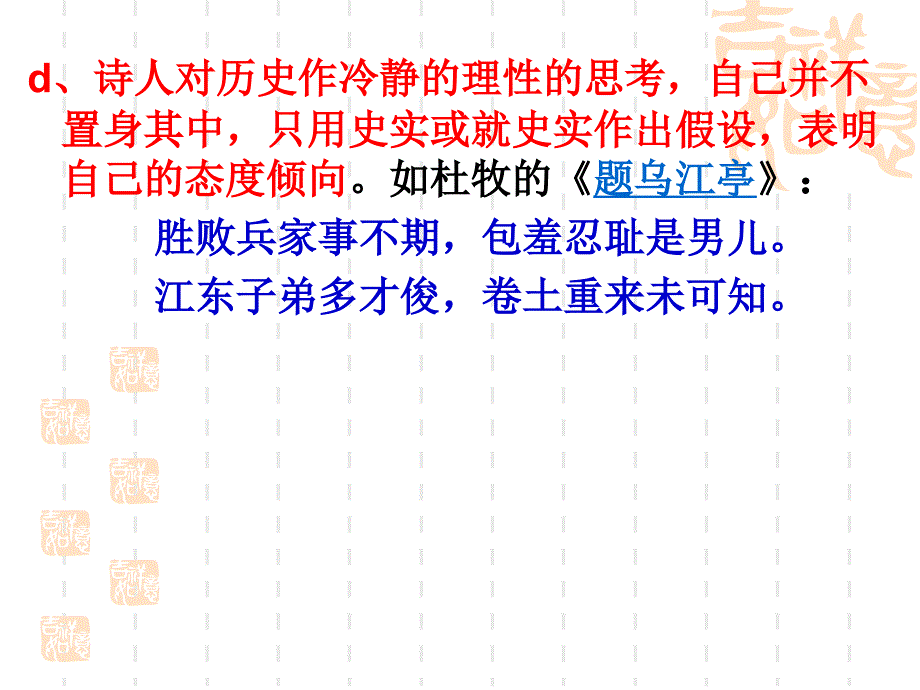 古诗题材类型_第4页