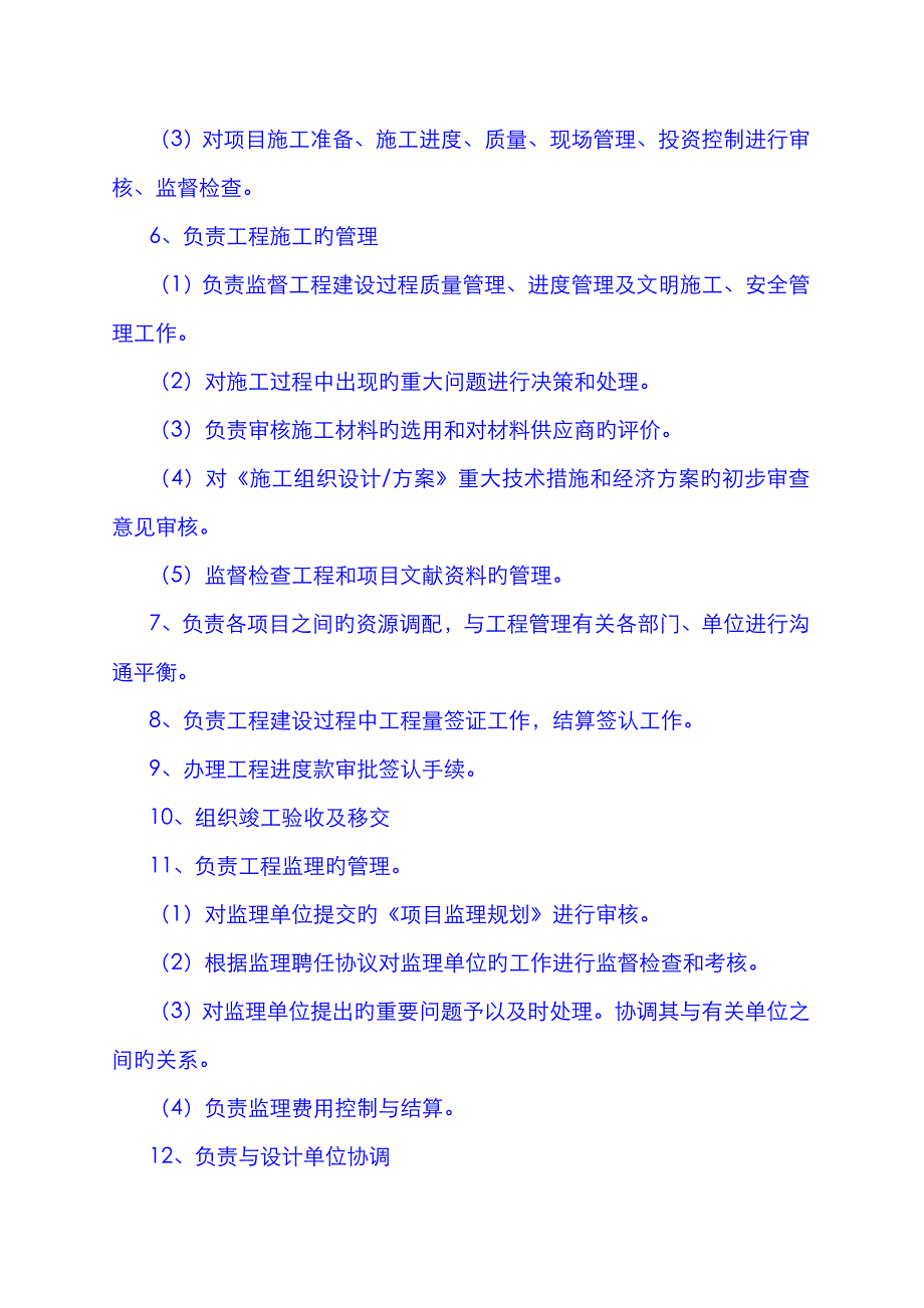 2022年房地产的面试试题及问题详解.doc_第4页