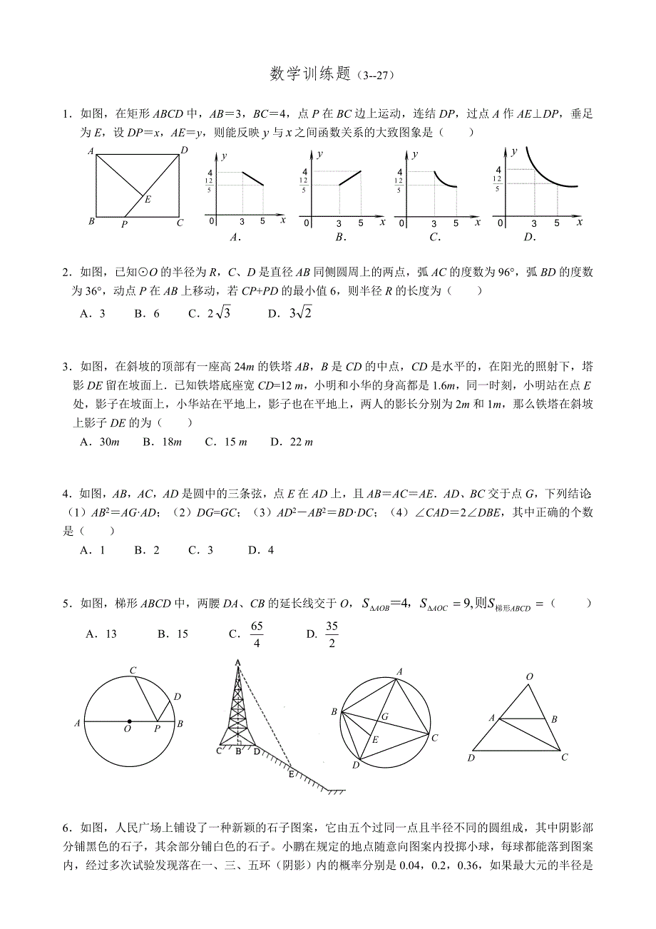 3-26(教育精品)_第1页