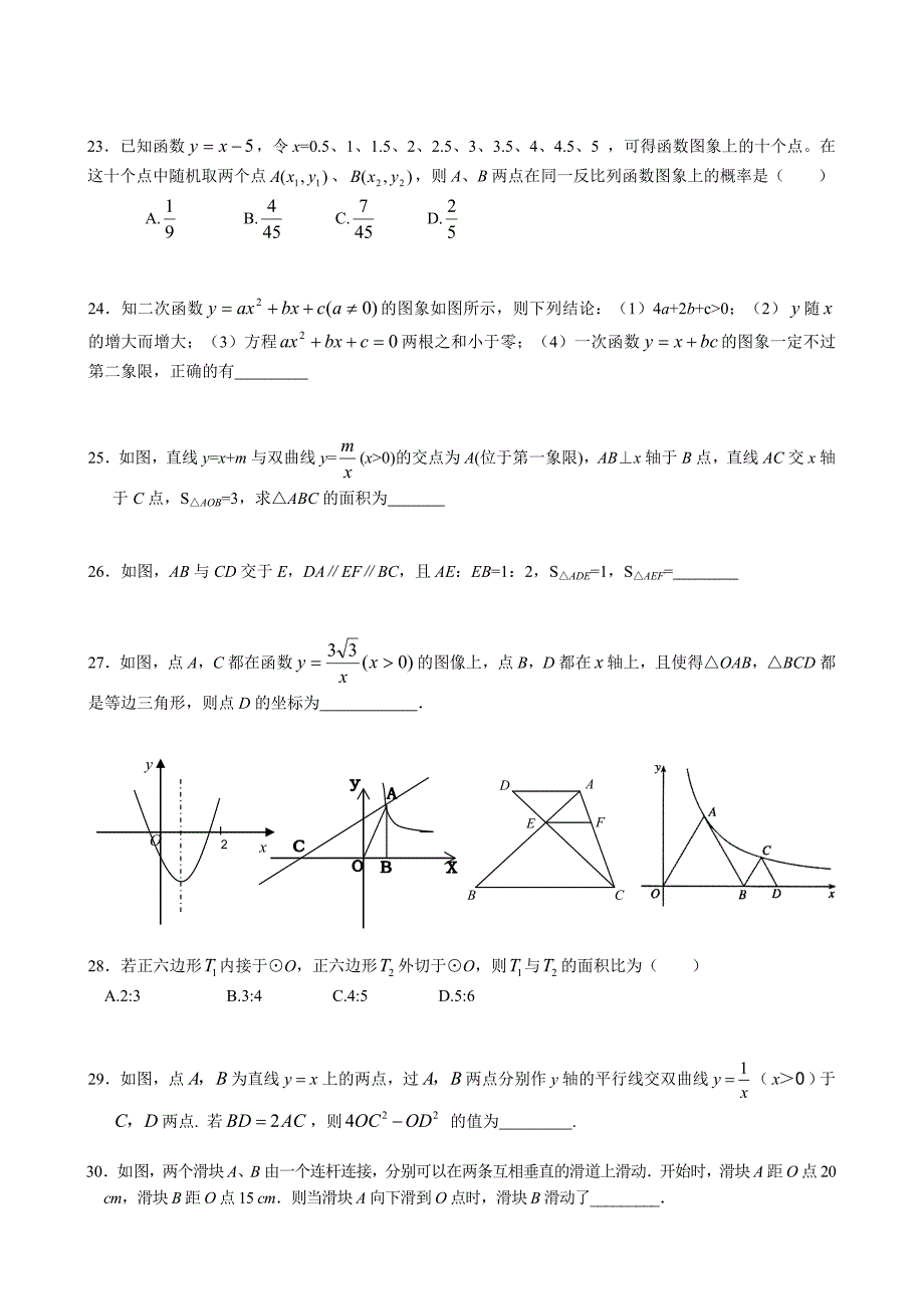 3-26(教育精品)_第4页