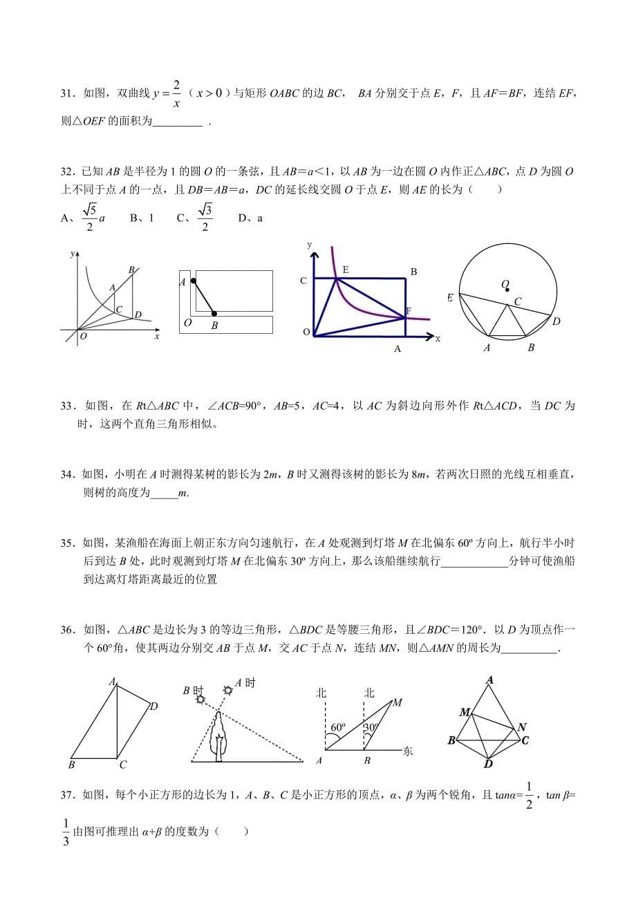 3-26(教育精品)_第5页