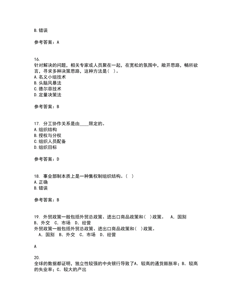 大连理工大学21春《管理学》在线作业二满分答案88_第4页