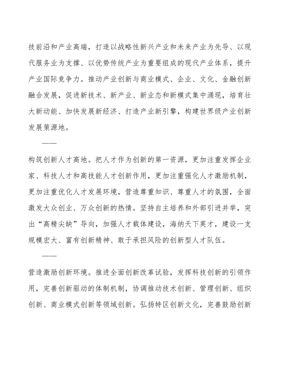 智能快递柜项目财务分析表_第2页