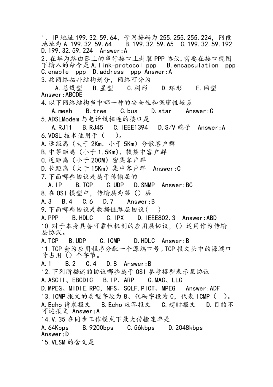 hcda复习资料和题库答案(最新).doc_第1页