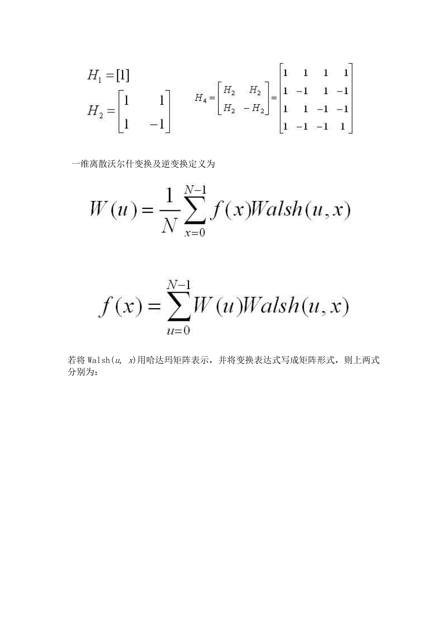 武汉大学遥感院遥感试题(初试答案)_第3页