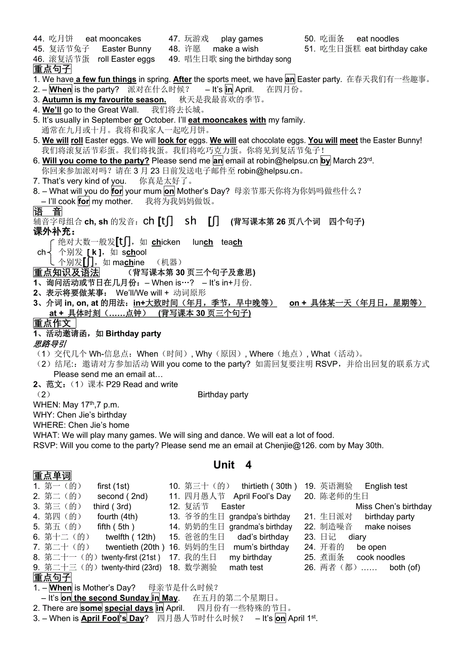 新版PEP五年级下册知识点总结_第3页