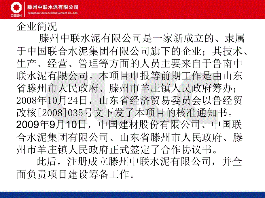 设备情况讲座_第3页