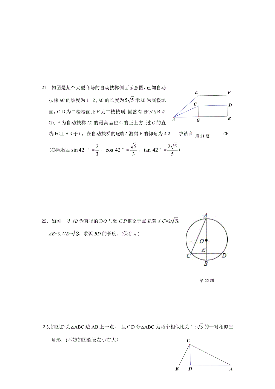 上海宝山区初三数学一模试卷加答案(完美版)_第4页