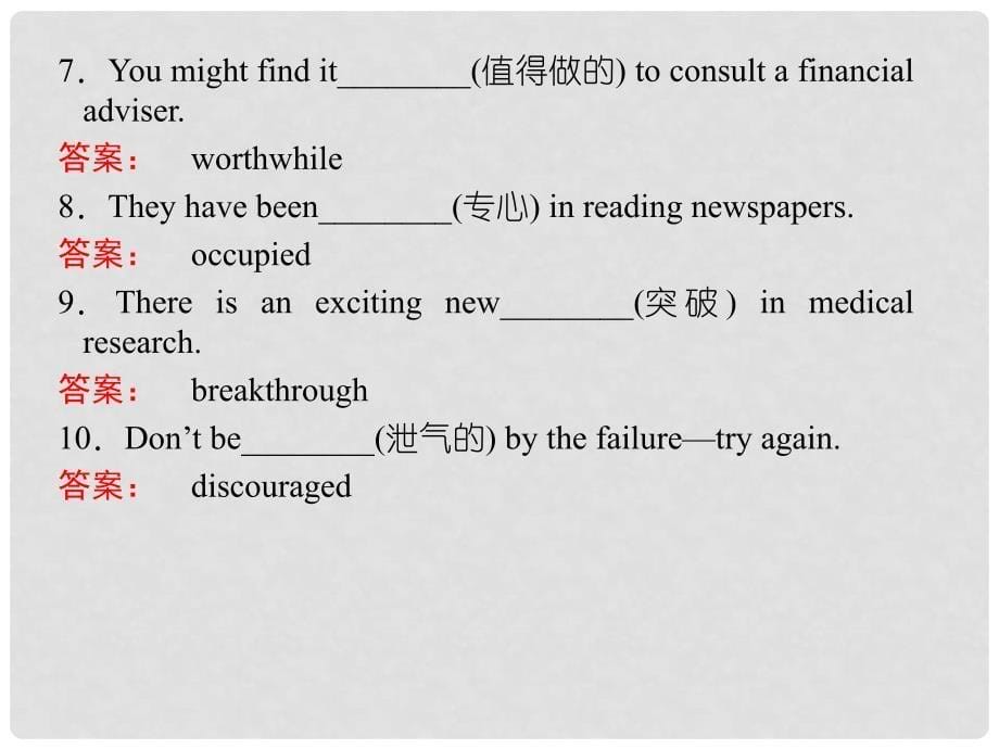 山东省高考英语 Module 6　War and Peace总复习课件 外研版选修6_第5页